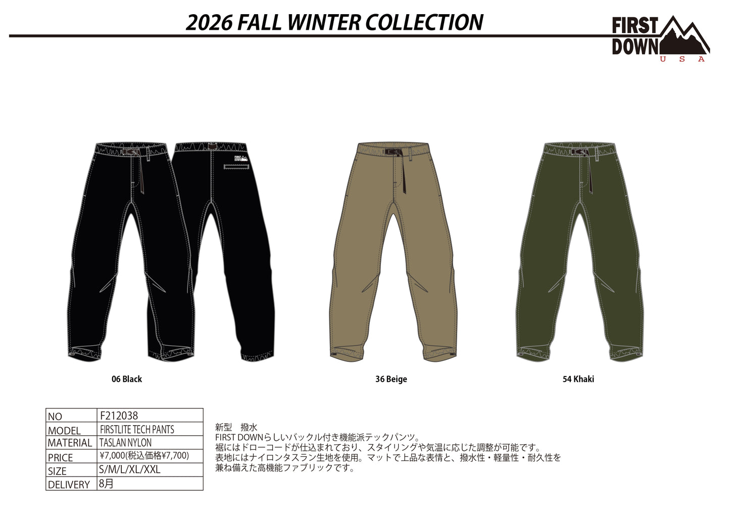 ファーストライト テック パンツ | FIRSTLITE TECH PANTS