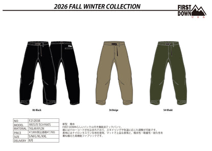 ファーストライト テック パンツ | FIRSTLITE TECH PANTS