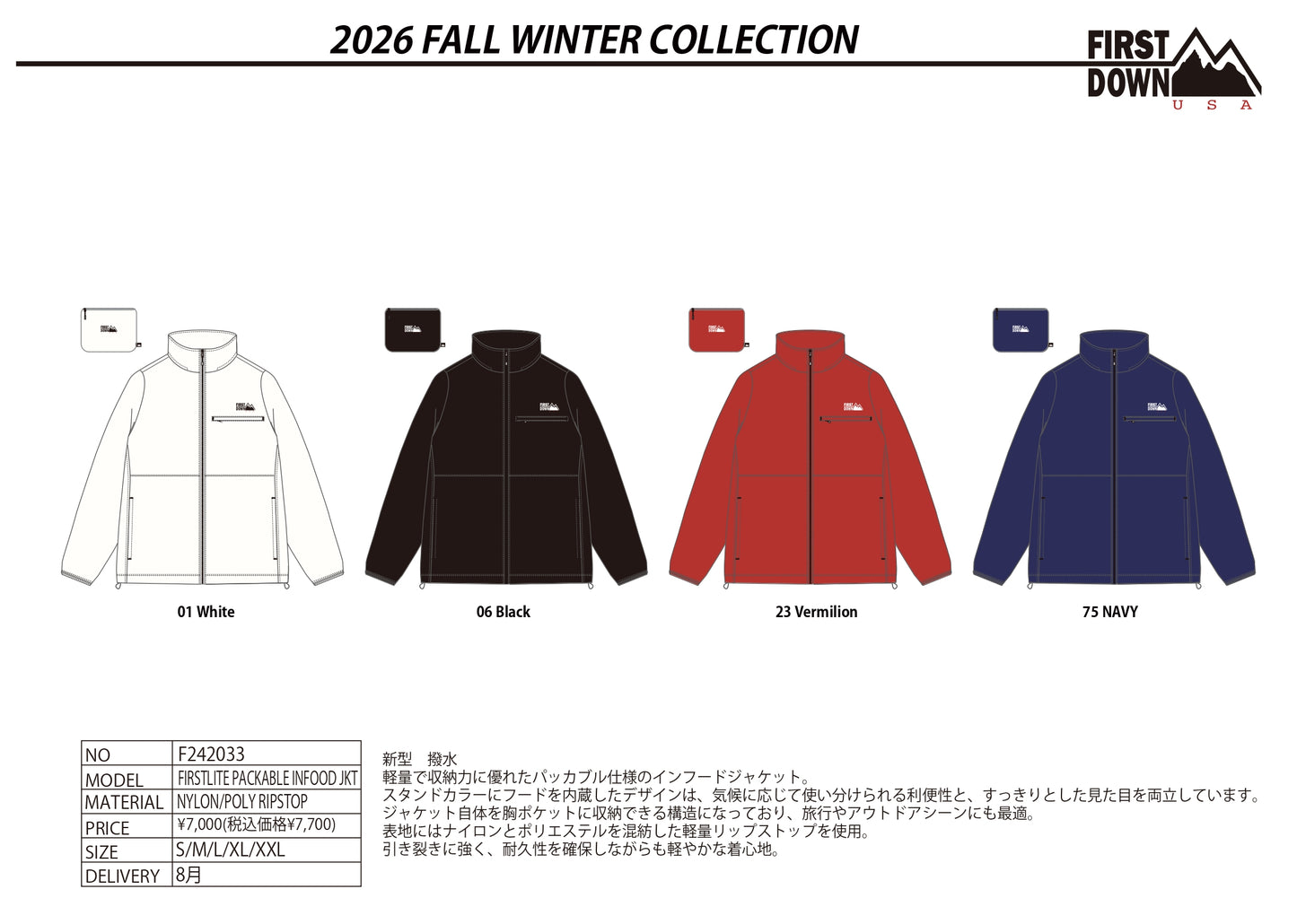 ファーストライト パッカブル インフード ジャケット | FIRSRLITE PACKABLE INFOOD JKT