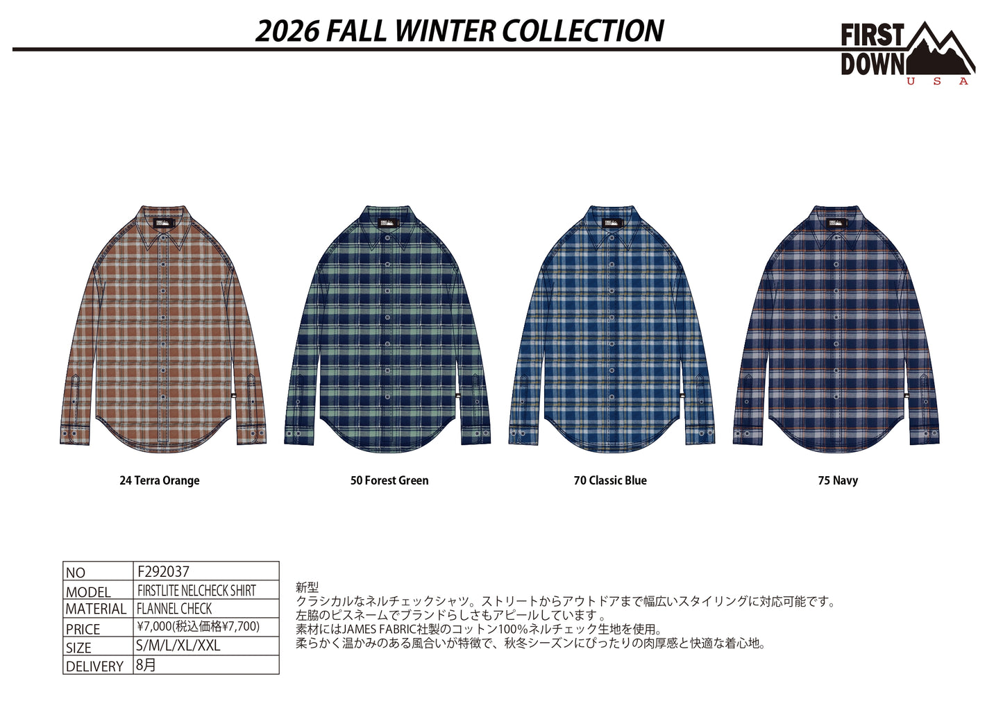 ファーストライト ネルチェック シャツ | FIRSTLITE NELCHECK SHIRT
