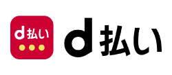 d払い